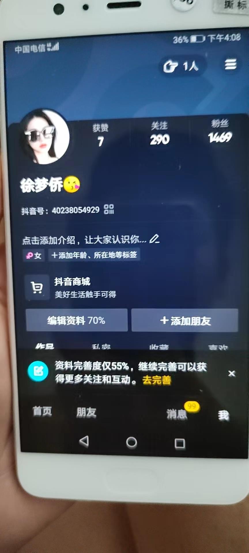抖音看权重怎么看_抖音如何查询权重_抖音权重在哪里查看