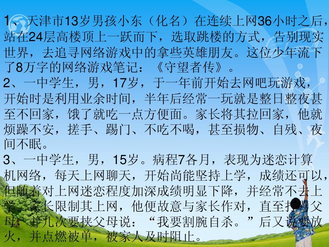 父亲玩手机对孩子影响_玩手机游戏挨父亲批评_父亲玩手机玩游戏不陪孩子