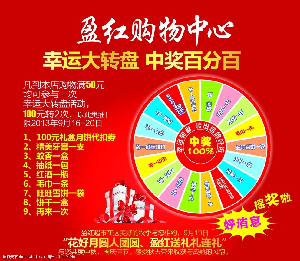 游戏抽奖送手机_送抽奖手机游戏怎么玩_送抽奖的游戏