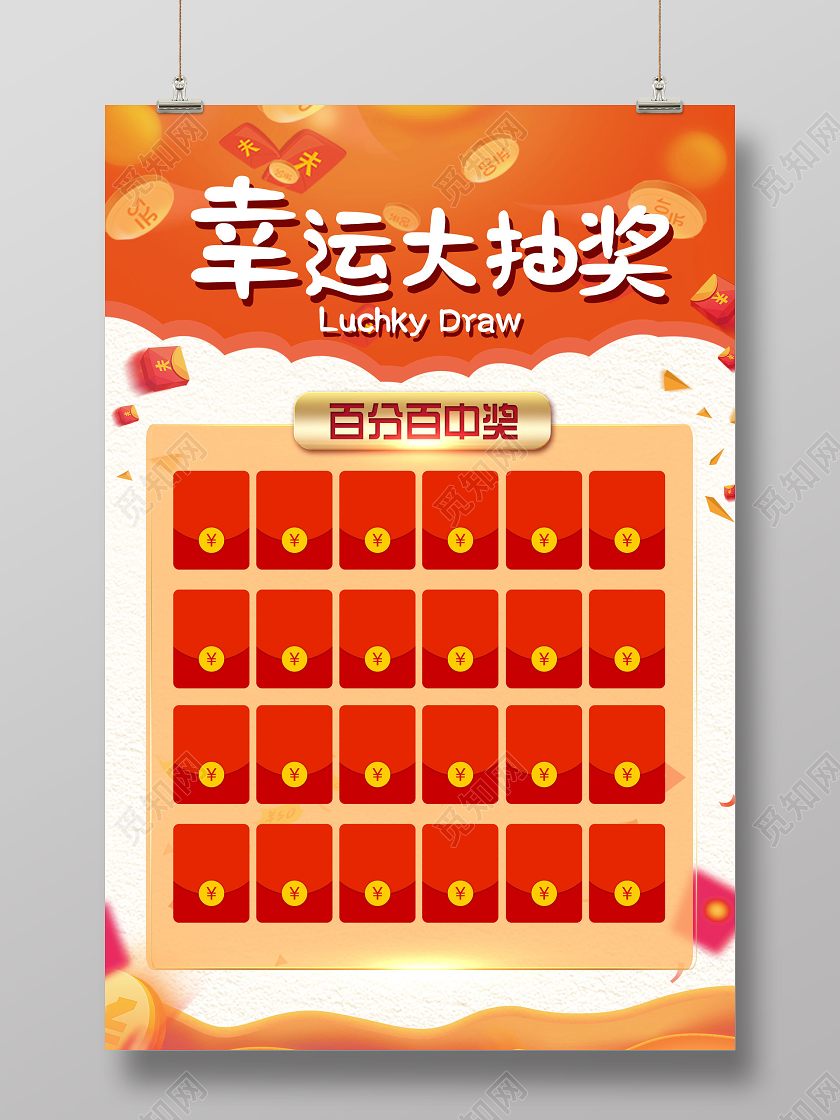 送抽奖的游戏_送抽奖手机游戏怎么玩_游戏抽奖送手机