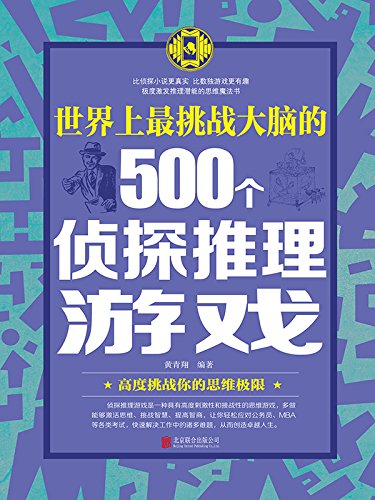 最强大脑游戏app_最强大脑手机游戏小程序_最强大脑软件游戏