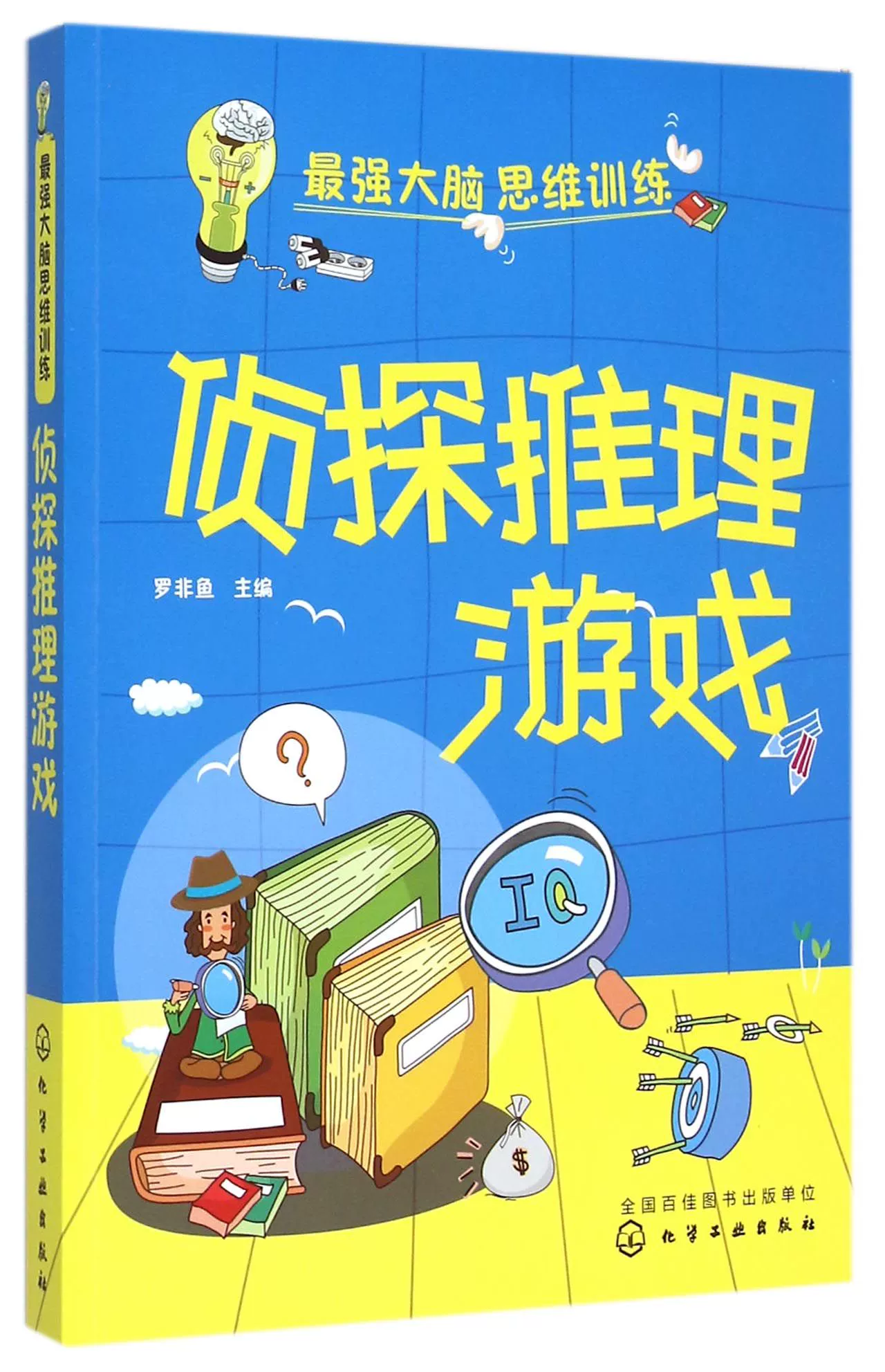 最强大脑游戏app_最强大脑软件游戏_最强大脑手机游戏小程序