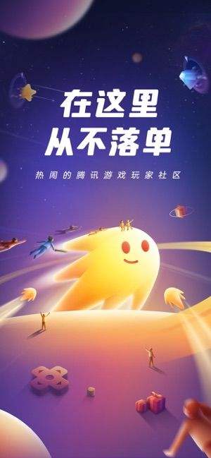 腾讯打开手机游戏没有声音_腾讯手机游戏怎么打不开_手机腾讯游戏打不开怎么回事