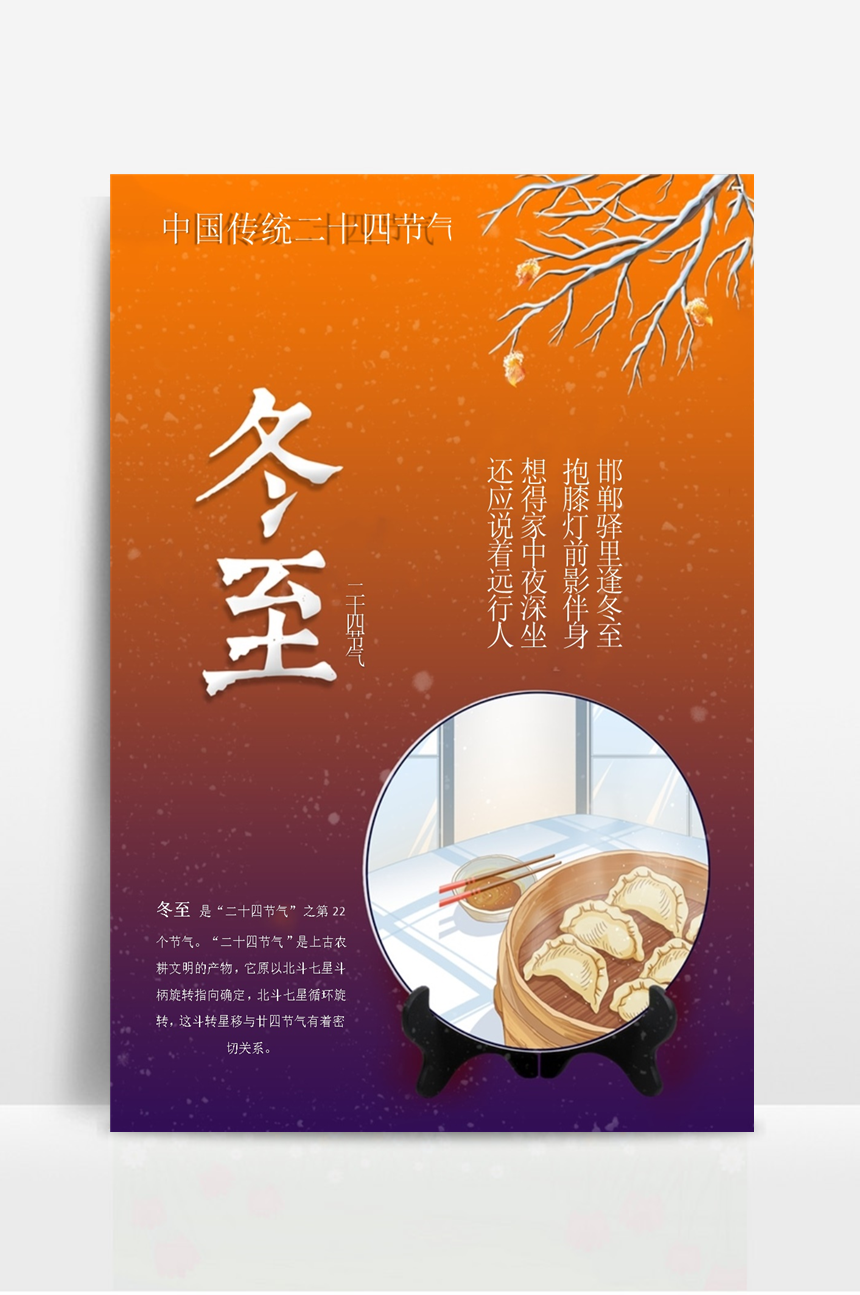 冬天的节气_节气冬天的节气_节气冬天开始