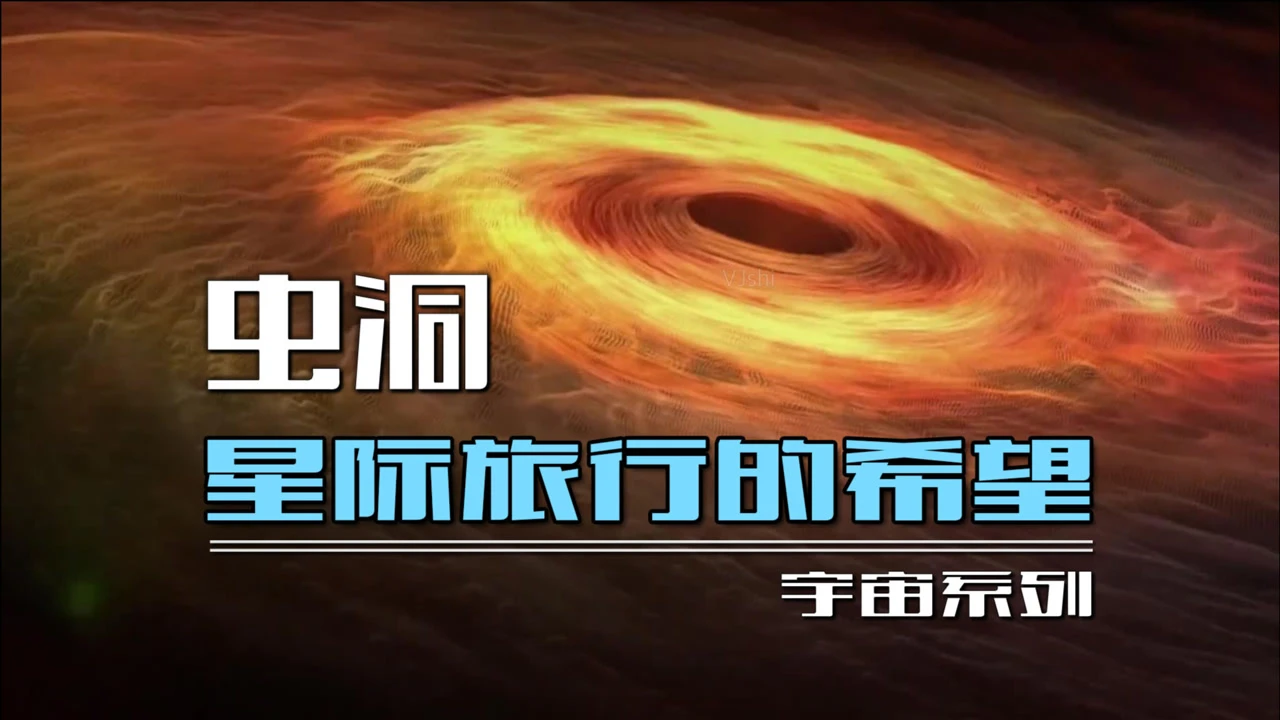 星际1完整版_星际免费了_星际之门在线观看免费完整版