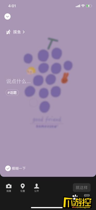 去掉背景微信声音的软件_微信背景声音怎么去掉_去掉背景微信声音怎么设置