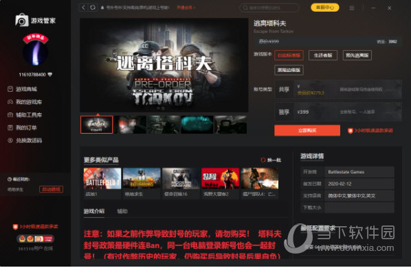 玩手机游戏打不开了_手机在玩游戏_手机玩游戏弹出来怎么办