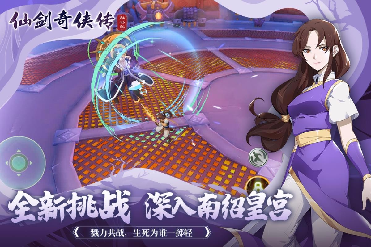 仙剑四手机游戏_仙剑手机游戏单机版_仙剑手机游戏有多少款