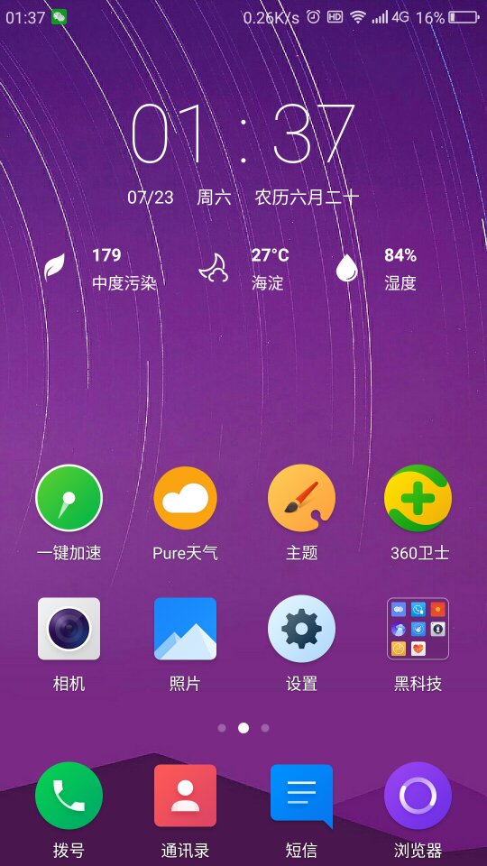 小米手机怎么一屏双游戏_小米手机游戏模式在哪里_小米手机玩小游戏