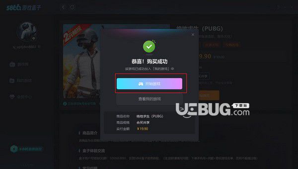 游戏盒子的软件_手机自带游戏盒子下载游戏_手机游戏盒子app
