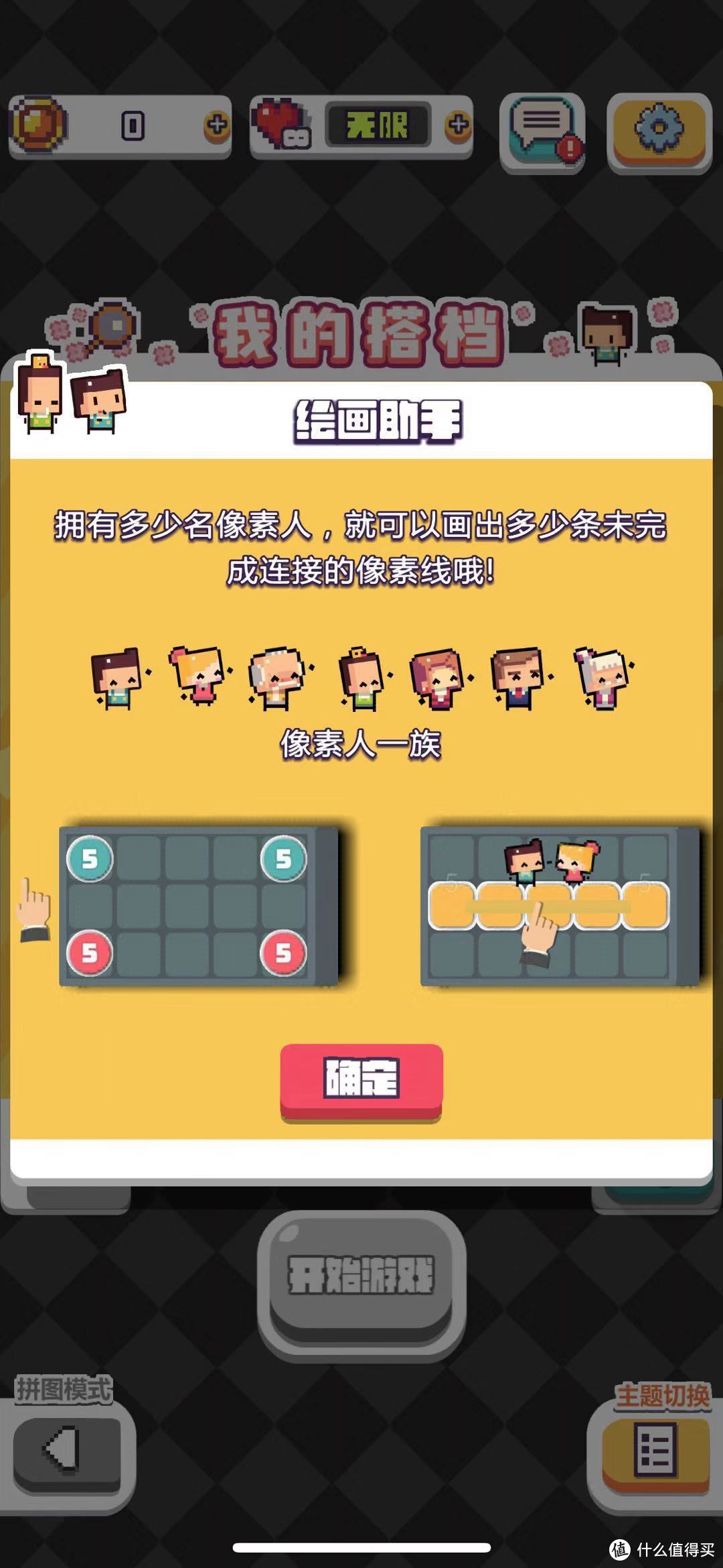 像素解密的手机游戏_好玩的像素解密手游_解密像素手机游戏推荐