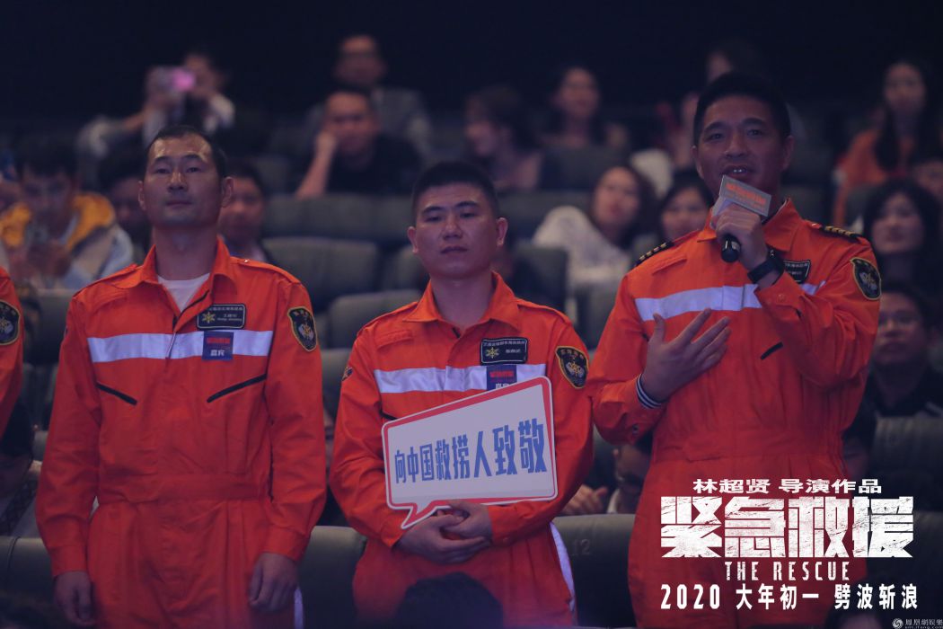 救援电影2021_惊天救援电影免费观看_继续播放救援电影