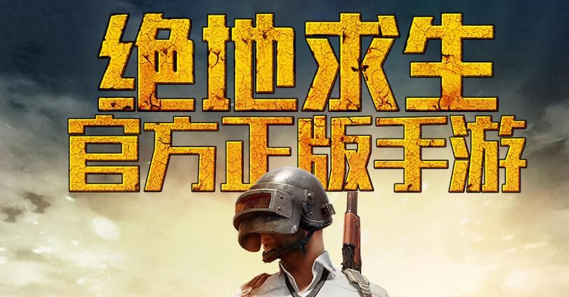 单机游戏吃鸡游戏_游戏推荐手机单机吃鸡手游_单鸡吃鸡游戏