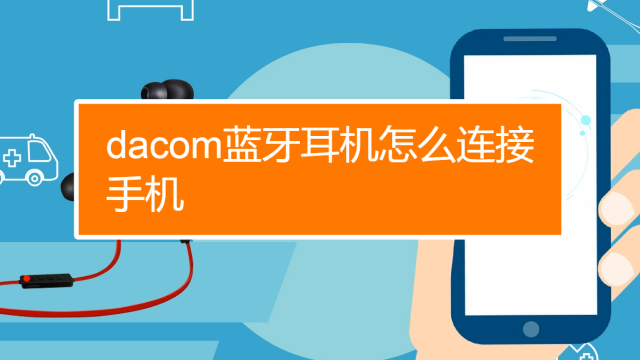 游戏耳机怎样连上手机蓝牙_蓝牙耳机打开游戏模式_蓝牙耳机游戏