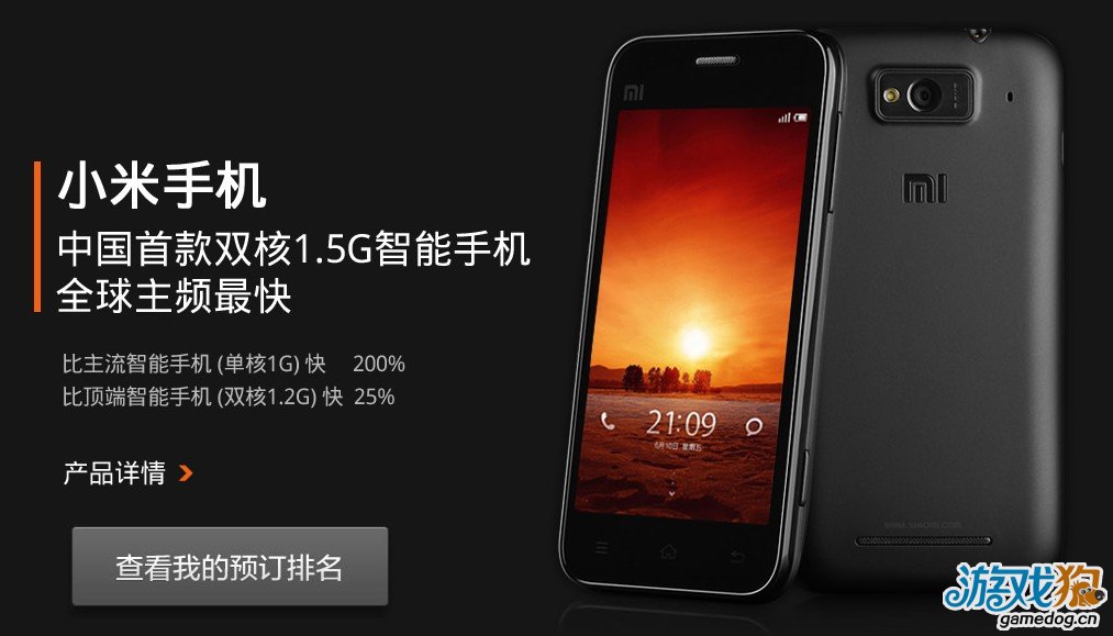 小米出的游戏手机叫什么_小米宣传手机游戏是真的吗_小米游戏手机宣传