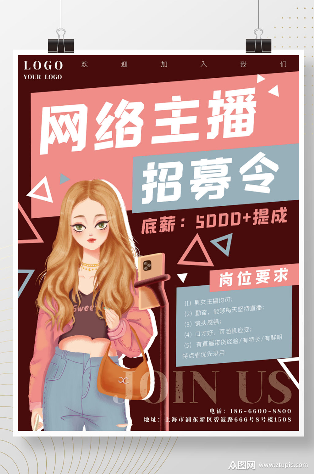 直播卖游戏装备_直播间卖货游戏_游戏手机直播卖货