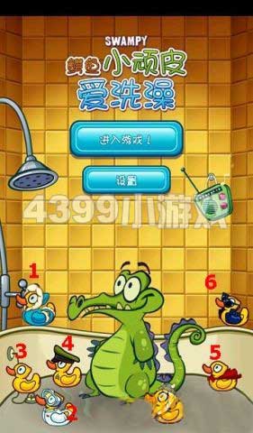很火的小鸭子游戏_小鸭手机游戏_小鸭手机游戏官网