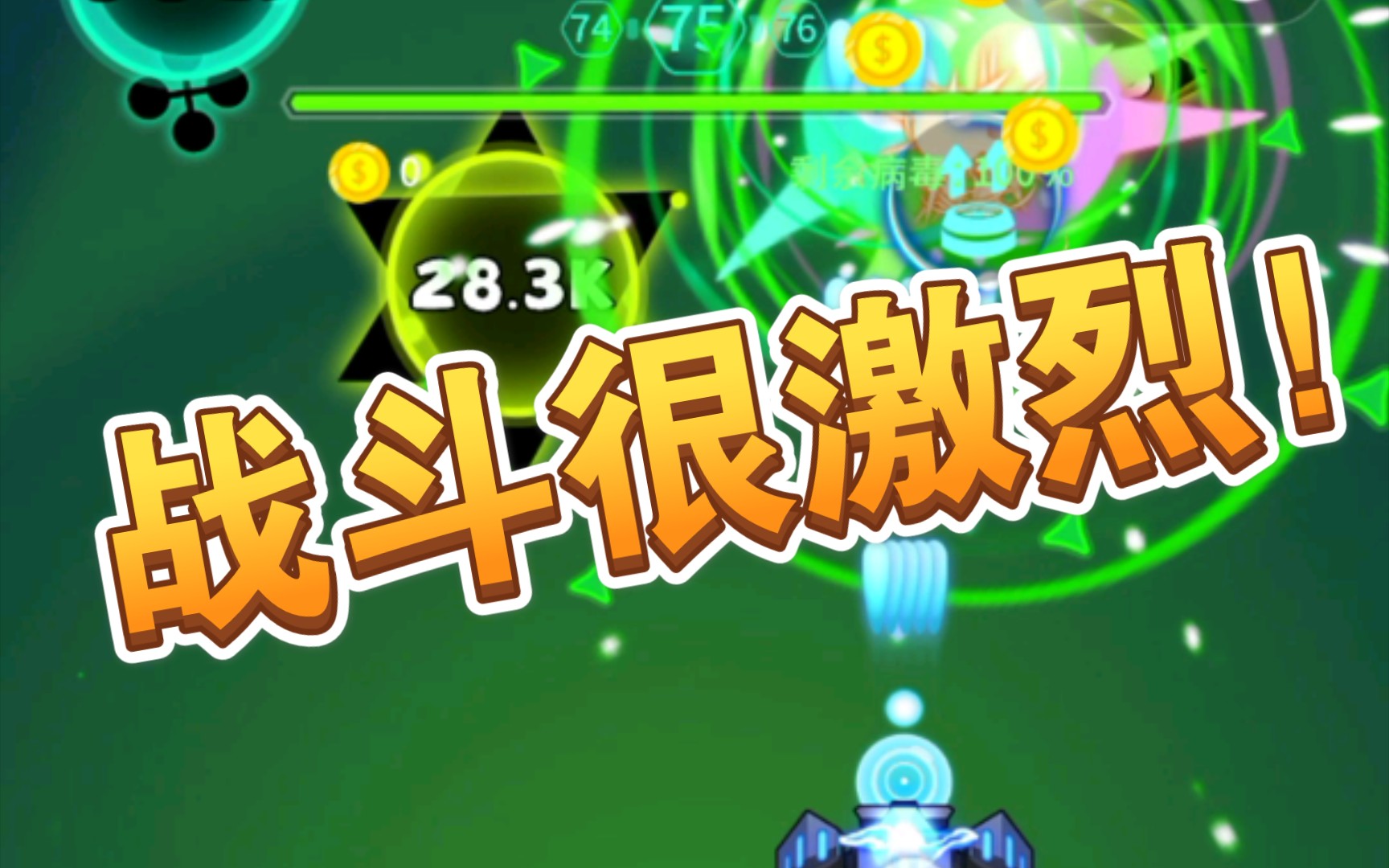 消灭相似病毒版手机游戏_相似消灭病毒游戏手机版_消灭病毒类似的小游戏