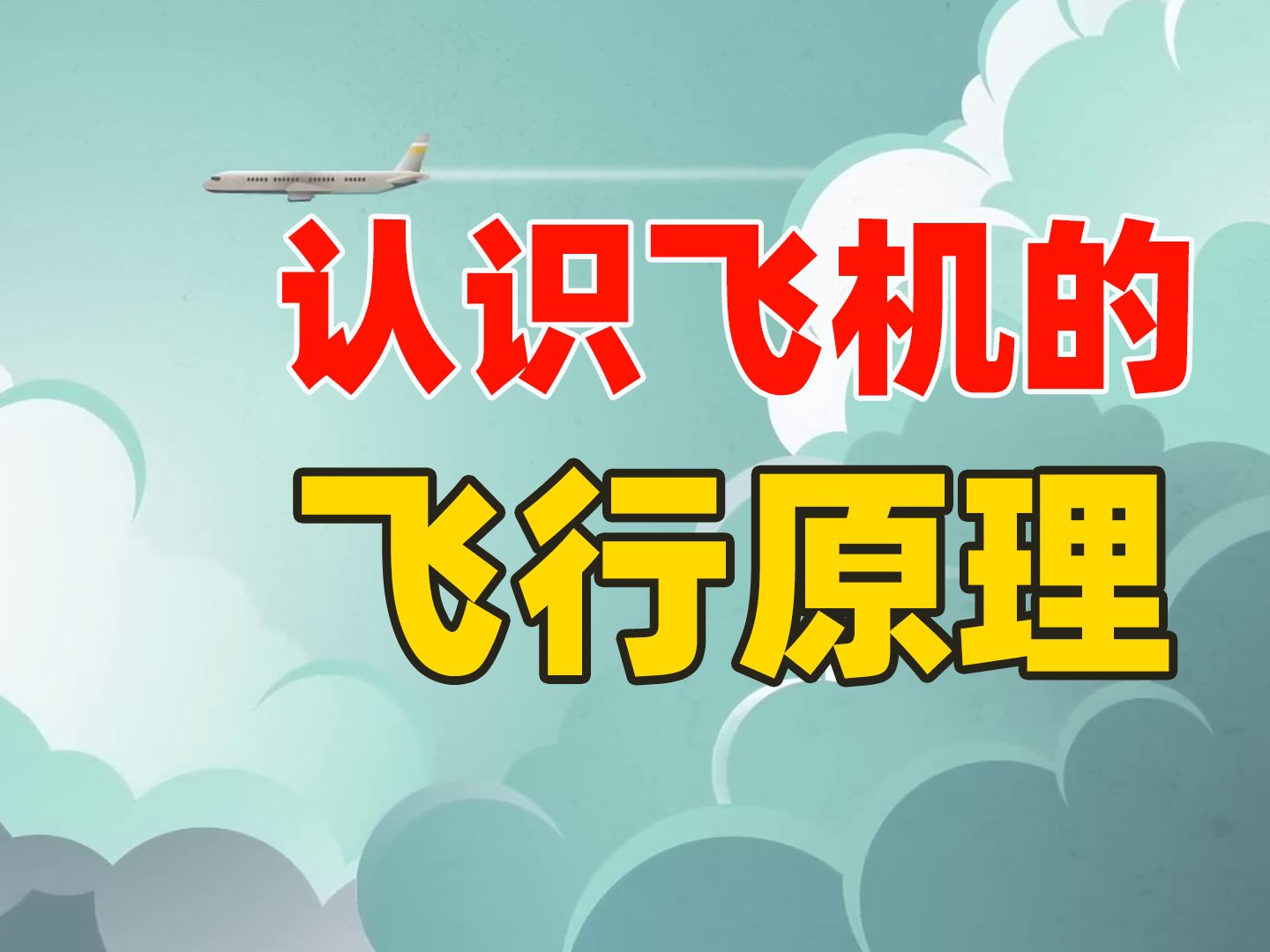 小林解说游戏视频_小林热游解说飞机_小林游戏解说手机版飞机