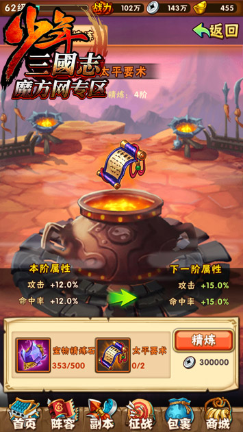游戏少年手机版_少年版手机游戏大全_少年手机游戏不好