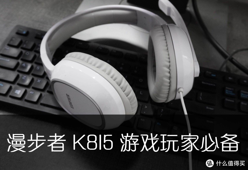 手机耳机打游戏哪个好_游戏手机耳机好用_手机耳机玩游戏哪个牌子好
