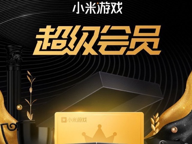 小米游戏中心代金券_小米手机送游戏代金券_小米代金券