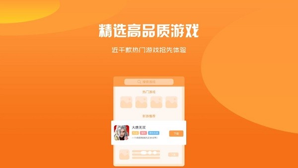 游戏盒子手机版_游戏盒子_盒子游戏app_手游下载盒子