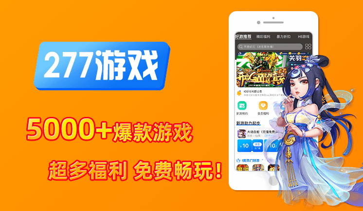盒子游戏app_手游下载盒子_游戏盒子手机版_游戏盒子