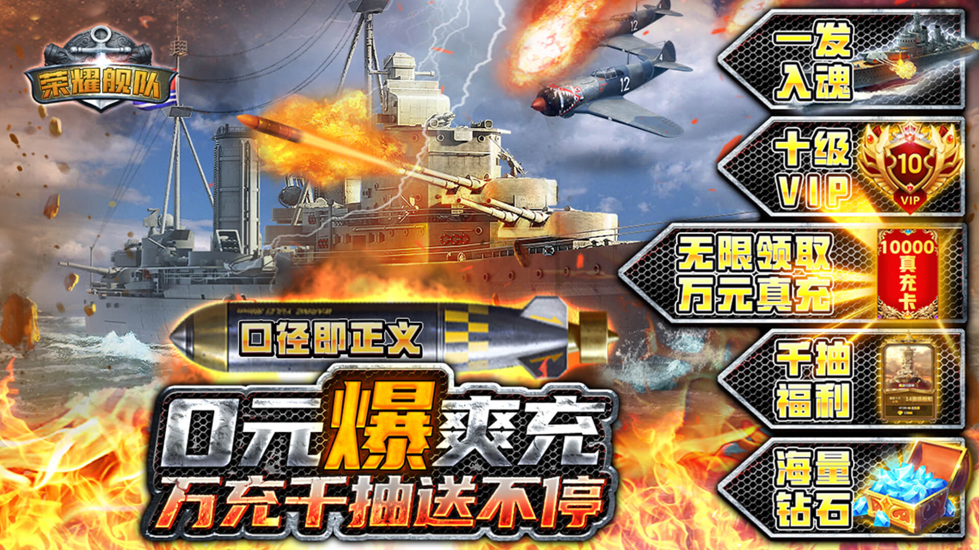 游戏手机舰队_舰队游戏哪个好玩_舰队游戏单机