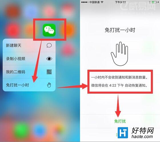 华为免打扰模式怎么设置_华为手机设置成免打扰模式_华为如何免打扰模式