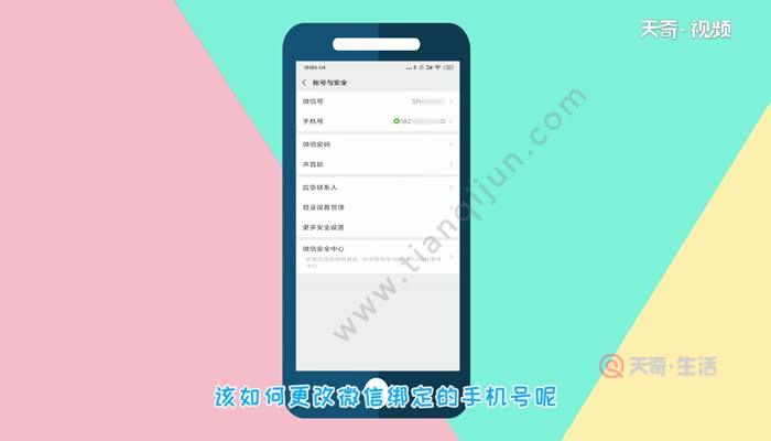 绑定修改玩手机号游戏会怎么样_改绑游戏手机号会有什么后果_玩游戏怎么修改手机号绑定