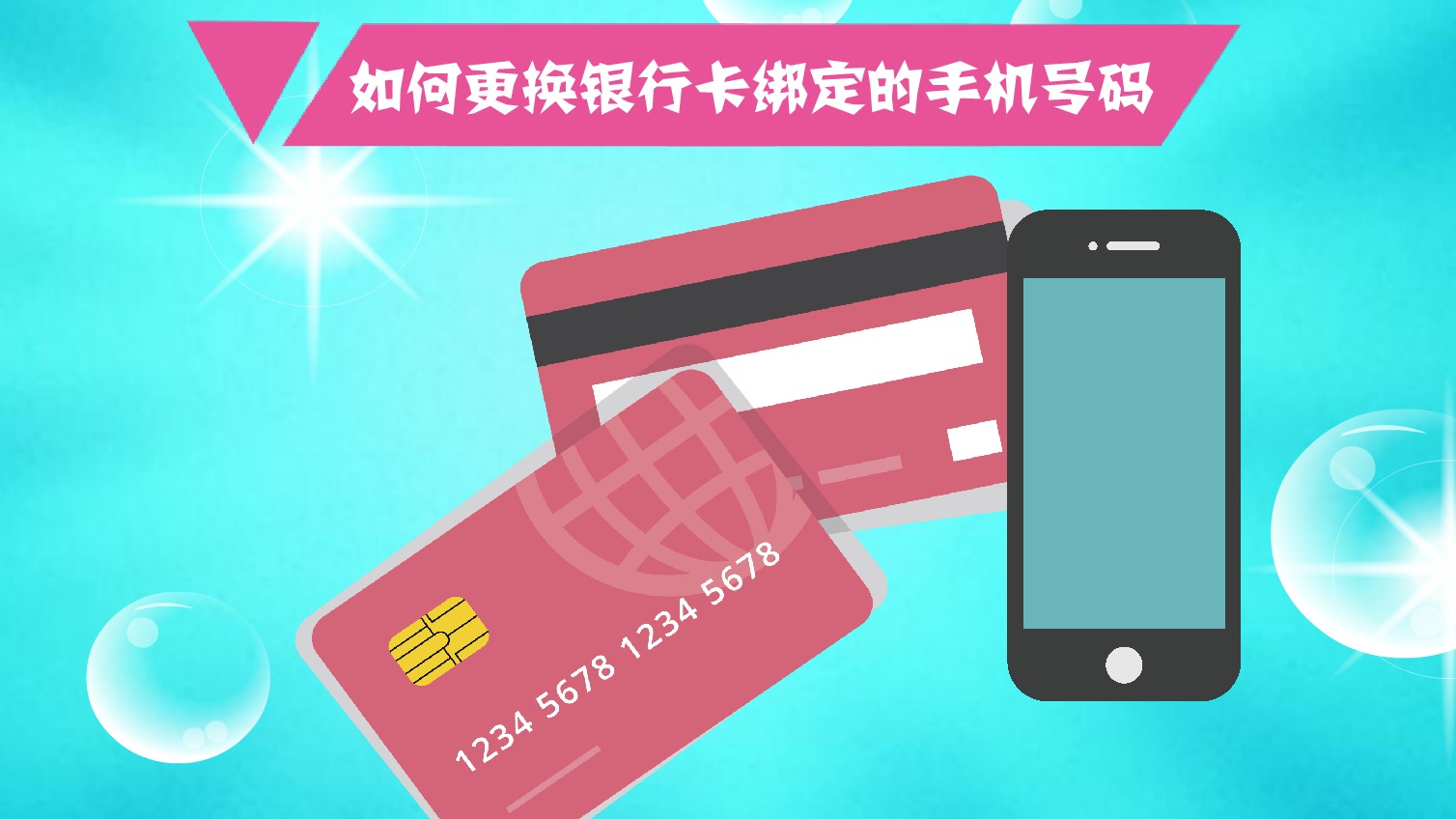 改绑游戏手机号会有什么后果_绑定修改玩手机号游戏会怎么样_玩游戏怎么修改手机号绑定