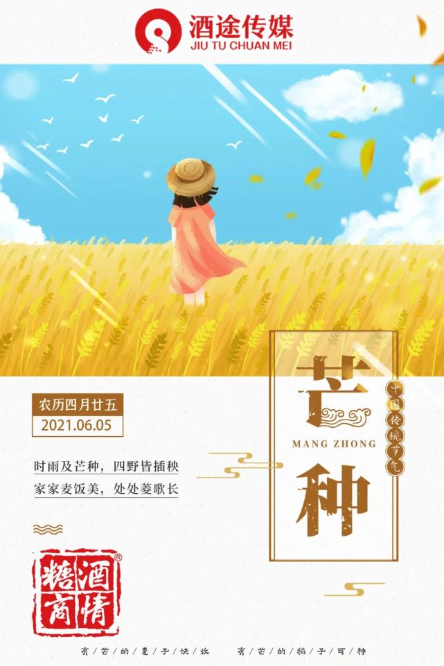 芒种节气的含义_24节气芒种的由来_节气芒种读音