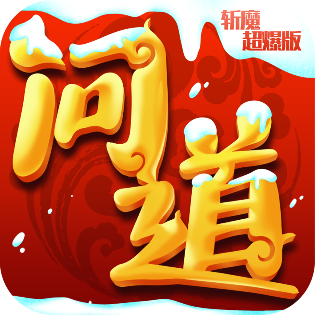 黑客免费送问道手游号_问道黑客游戏手机_黑客问道手机游戏怎么玩