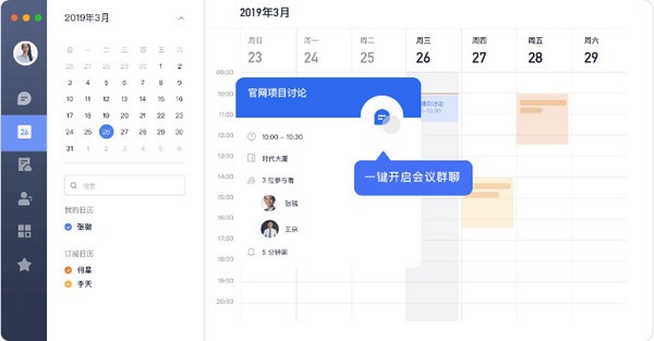 日历在线查询_在线日历_倒班日历在线