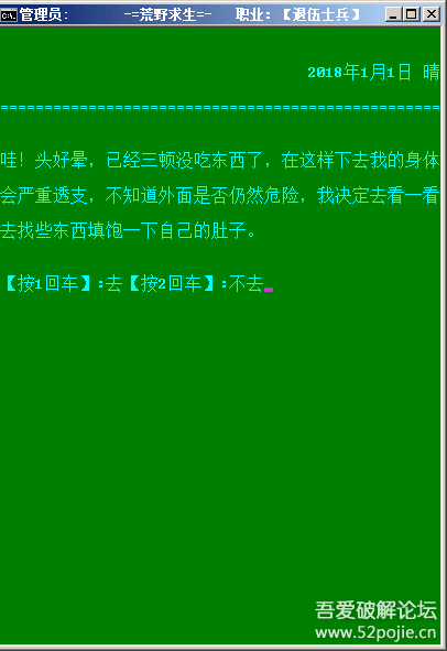 吾爱破解安卓单机游戏_吾爱破解游戏大全收集了_吾爱破解 手机游戏