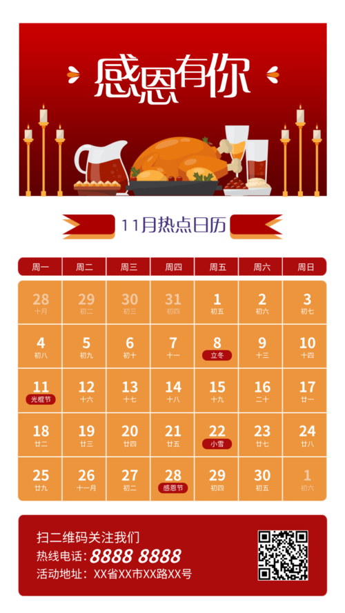 周数日历2023年_日历2020日历周数_2023年历史周年纪念日