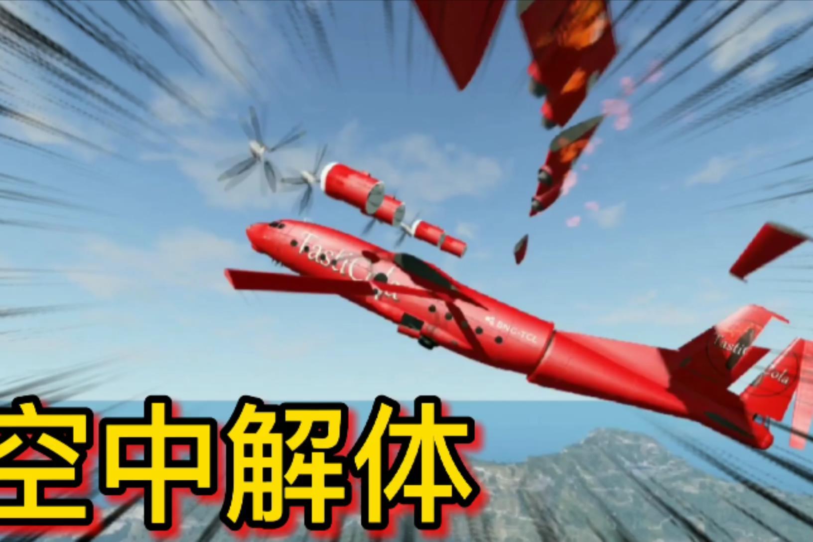车祸模拟器手游版下载_车祸模拟器2_车祸模拟器二下载