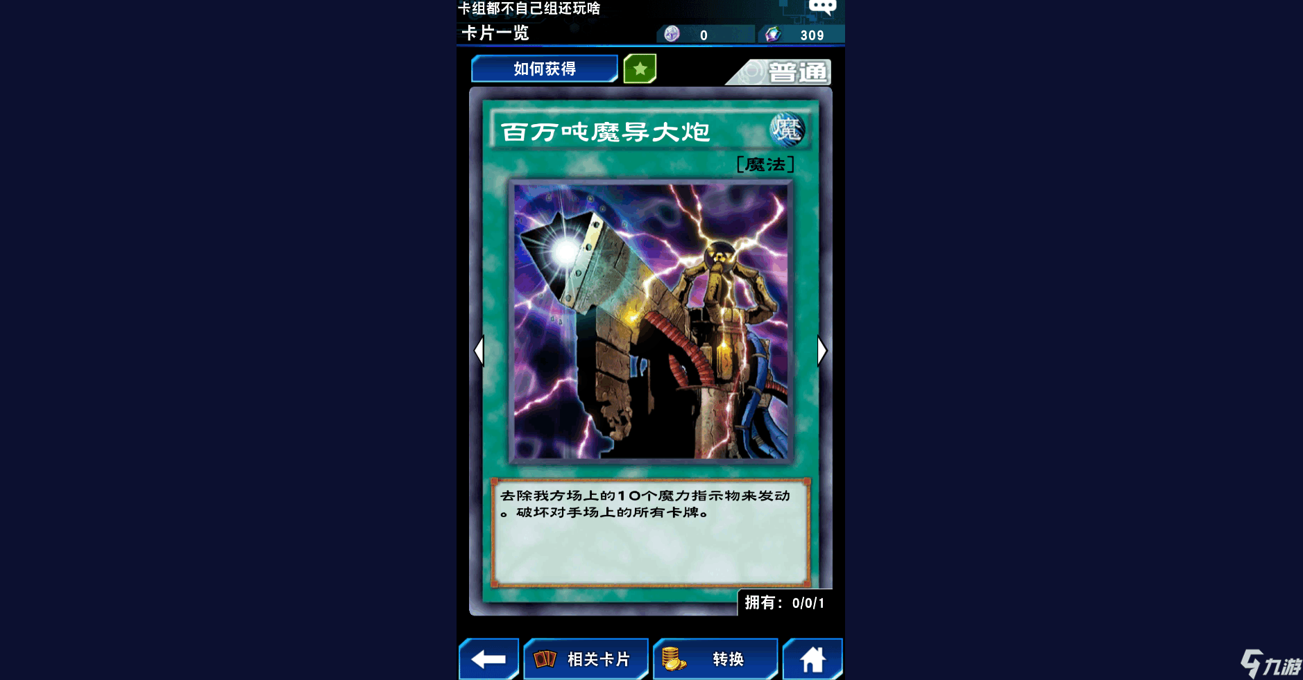 魔导书卡组无视禁卡_魔导书卡组_duellinks魔导书卡组