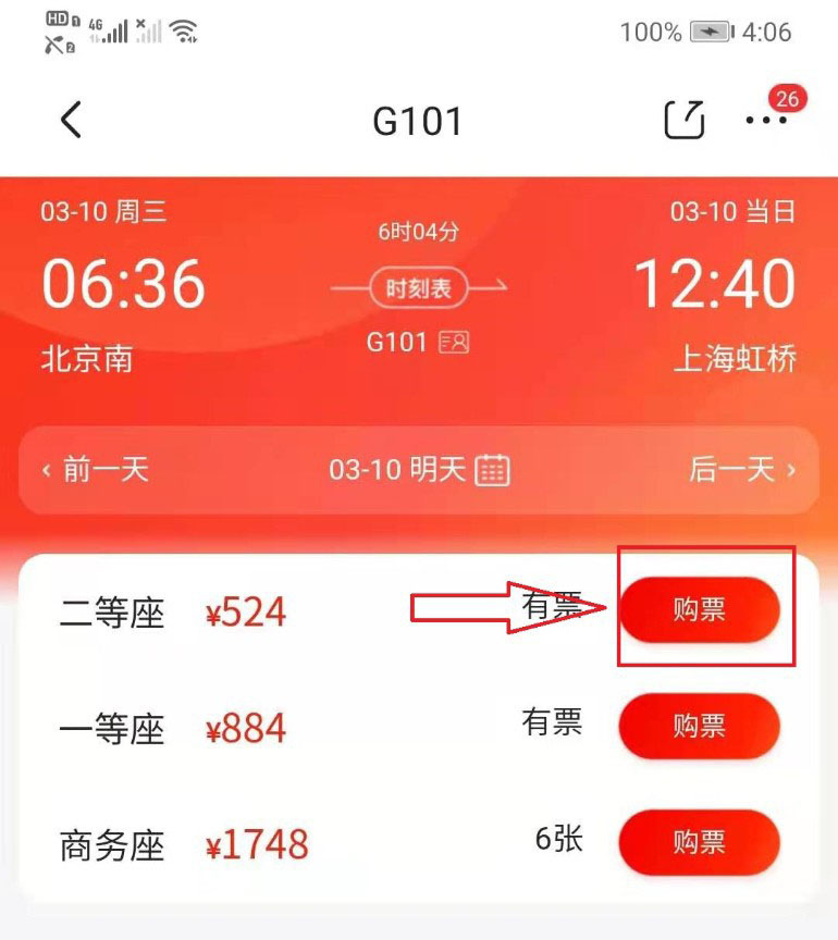 退票手机费能要回吗_退票手机费_手机12306怎么退票
