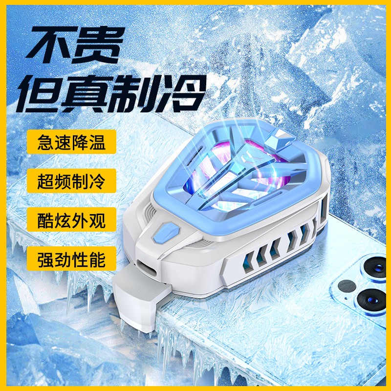 游戏降温软件_游戏手机过热降温_手机游戏降温神器