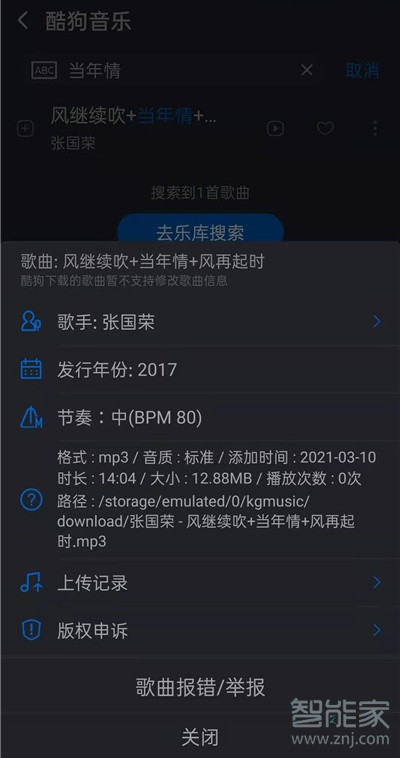 酷狗音乐大字版下载_酷狗音乐字太小_酷狗音乐大字体下载