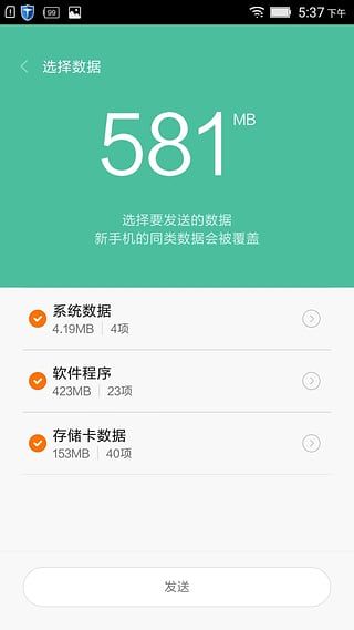 小米游戏怎么转移_小米手机游戏自动转移_转移小米自动手机游戏软件