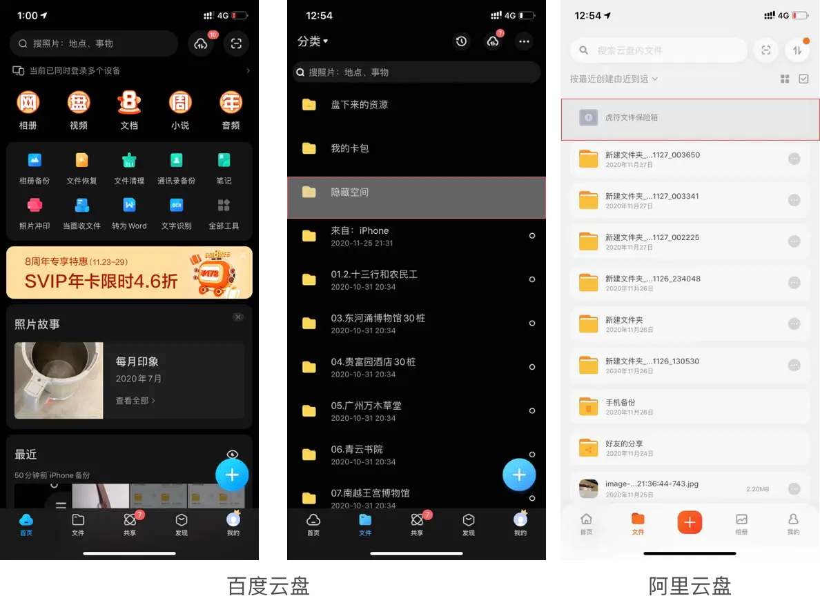 阿里云盘app官网下载_阿里云网盘app官网_阿里云网盘官网app