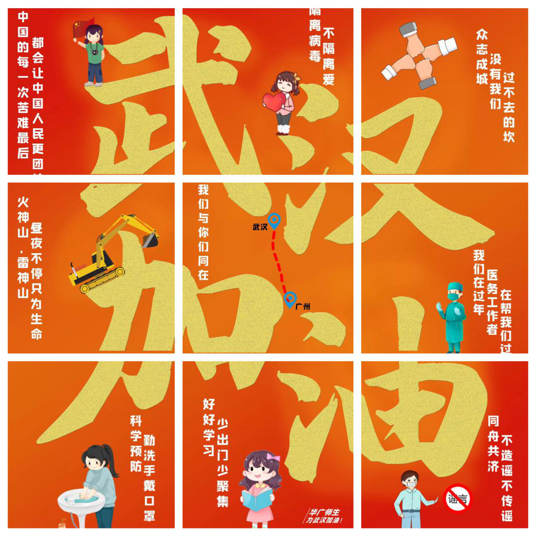 加油加油武汉加油是什么歌_武汉加油的手机游戏下载_加油武汉加油中国简谱