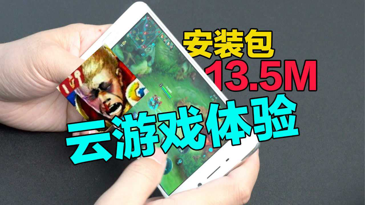 手机版腾讯云游戏_腾讯云手机如何下载游戏_腾讯云游戏手机版