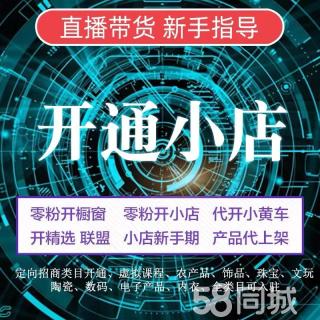 最新抖音小店开通条件_开通抖音小店需要具体什么条件_抖音小店的开通条件
