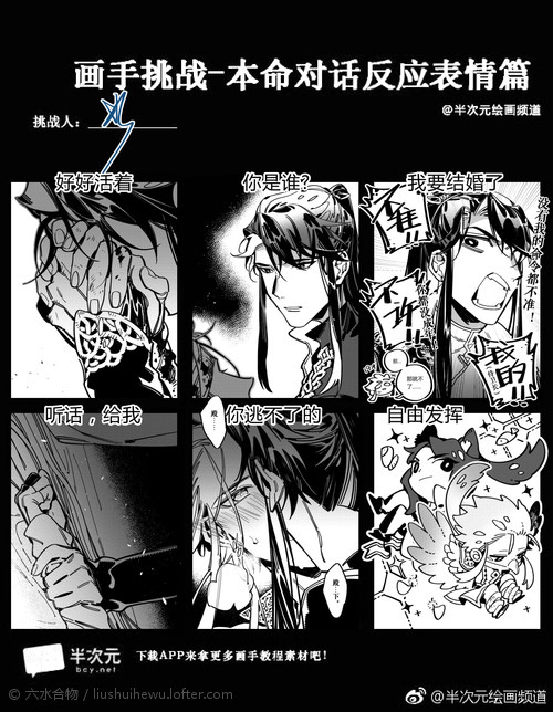 异次元互动_异次元手机对话游戏_异次元交流