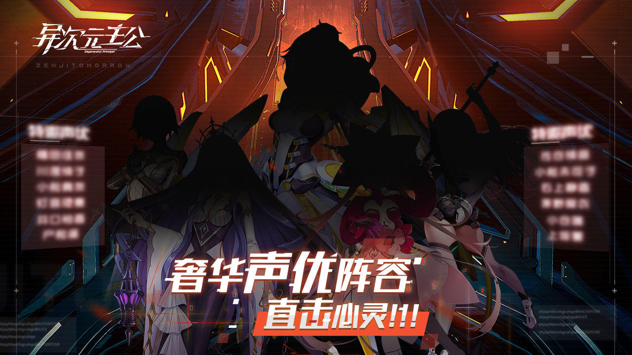 异次元交流_异次元互动_异次元手机对话游戏