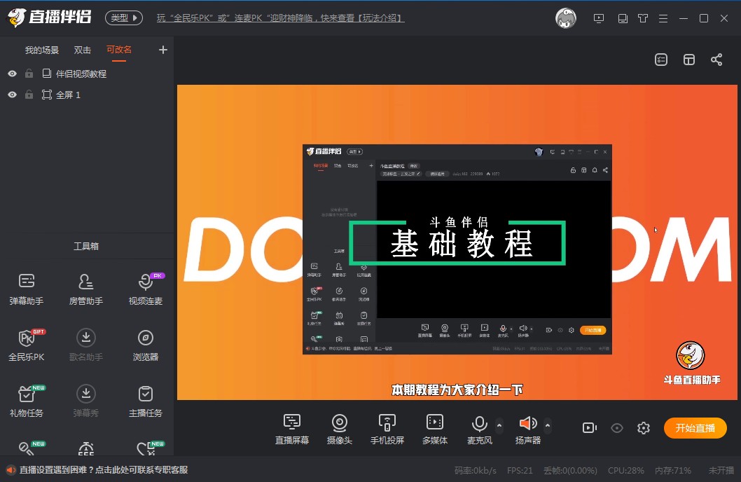 java做直播平台_java如何实现直播功能_java直播功能实现